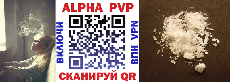 Alpha PVP Соль Злынка