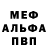 Метадон белоснежный Ponchik 510