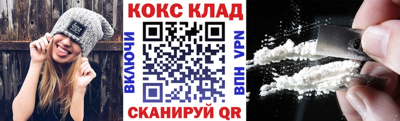 цена наркотик  Злынка  КОКАИН Колумбийский 