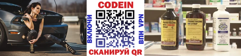 Кодеин напиток Lean (лин)  как найти наркотики  hydra зеркало  Злынка 