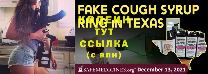 KRAKEN   Злынка  Codein Purple Drank  купить наркотики цена 