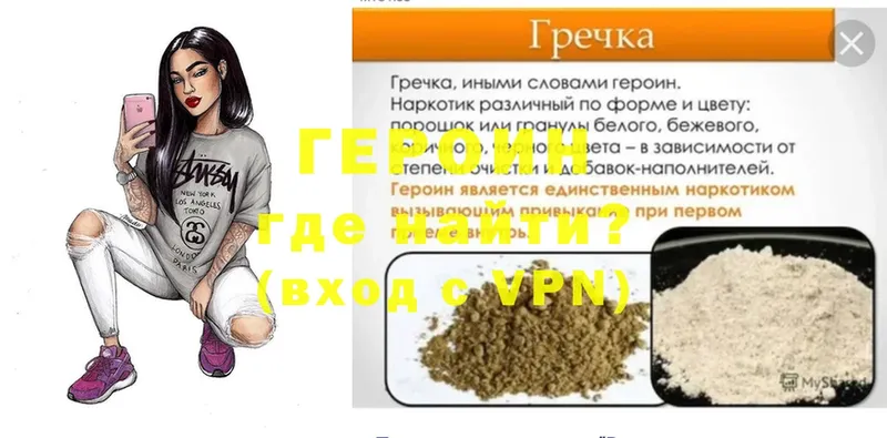 ГЕРОИН хмурый Злынка