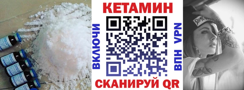 это состав Злынка КЕТАМИН ketamine как найти наркотики ссылка на мегу ТОР