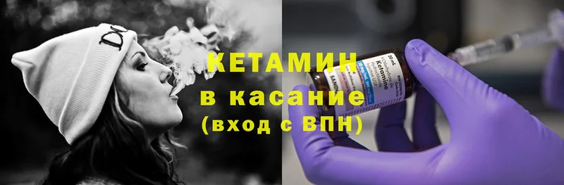 Кетамин ketamine  купить  сайты  Злынка 