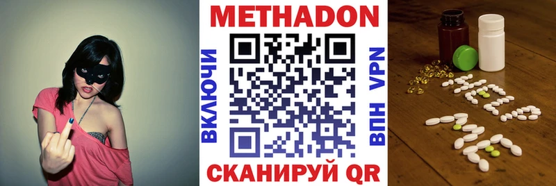 Метадон мёд Злынка