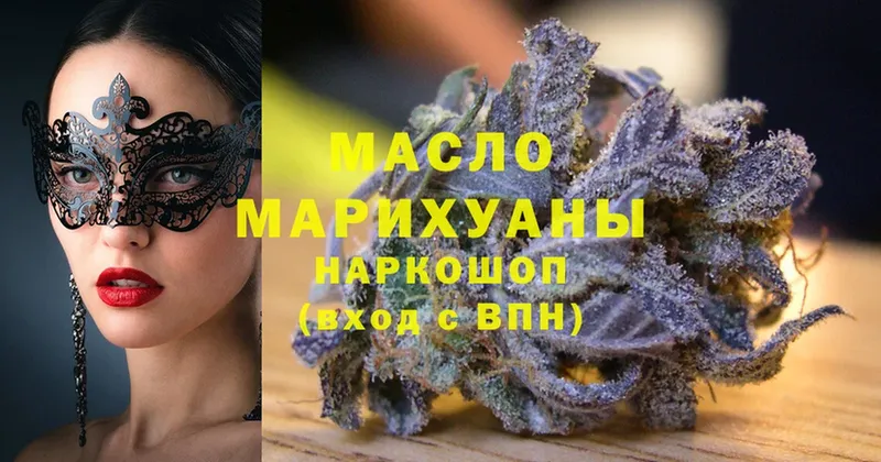 ТГК гашишное масло  Злынка 